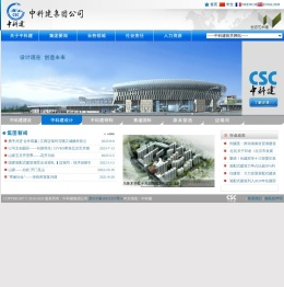 中科建集团公司