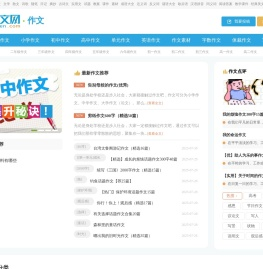 作文网