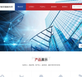 楼宇安全管理系统专家