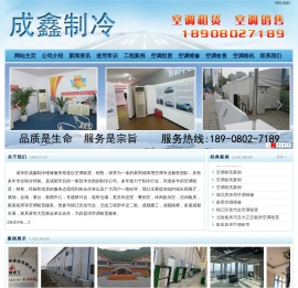 成都板房空调出租
