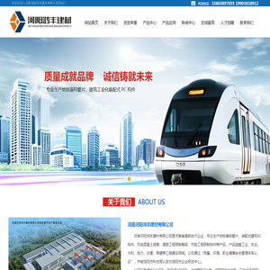 河南河阳鸿丰建材有限公司