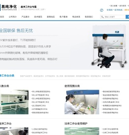 超净工作台
