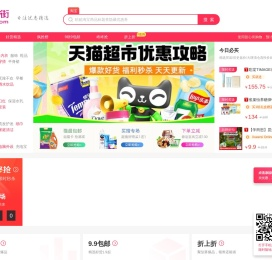 甜心街