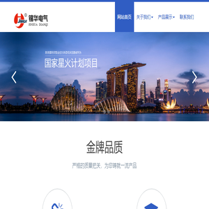 山东锦华电力设备有限公司