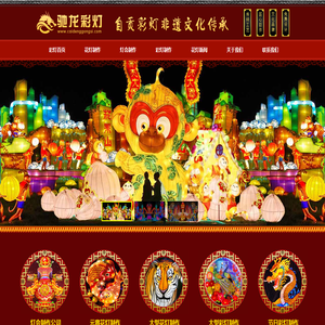 花灯制作