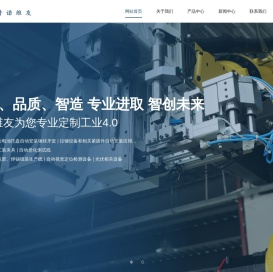 江苏普诺维友智能科技有限公司
