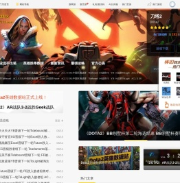 DOTA2官网