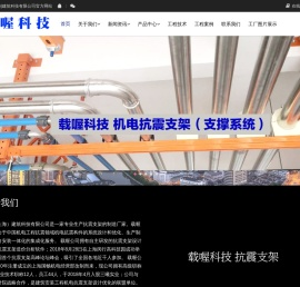 载喔(上海)建筑科技有限公司