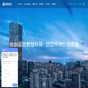 国内领先的物联网+行业应用解决方案提供商