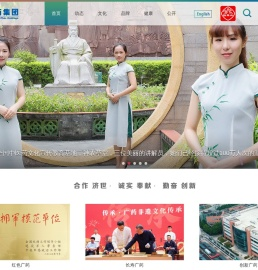 广州医药集团有限公司