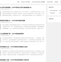 美国旗袍文化艺术协会