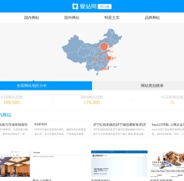 中文网站排行榜