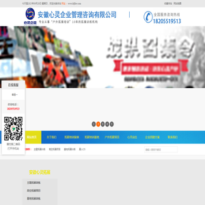 合肥团建公司电话