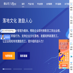 积分制管理系统