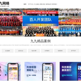 河南九九网络科技有限公司