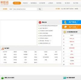 LRC歌词搜索下载
