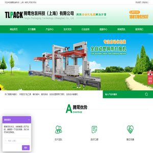 腾鹭包装科技（上海）有限公司