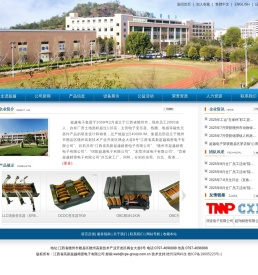 江西省高新超越精密电子有限公司