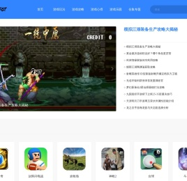热门游戏
