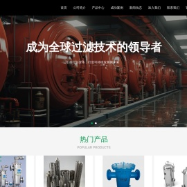 河北菲欧特环保科技有限责任公司