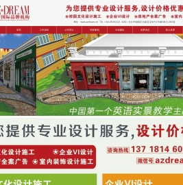 北京袁梦国际品牌文化有限公司