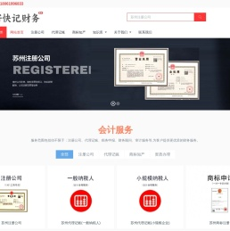 苏州注册公司