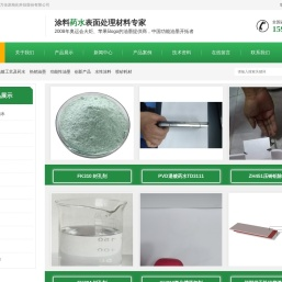 感光显影蚀刻油墨