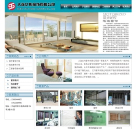大连亿伟窗饰智能科技有限公司