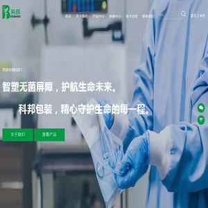 嘉兴市科邦医用包装有限公司