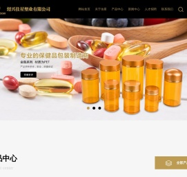 绍兴佳星塑业有限公司产品中心