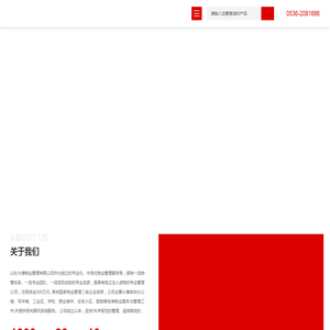 潍坊物业公司,物业保洁,物业保安,山东物业公司,山东大德物业管理有限公司