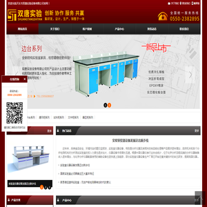 天长市双唐实验设备有限公司