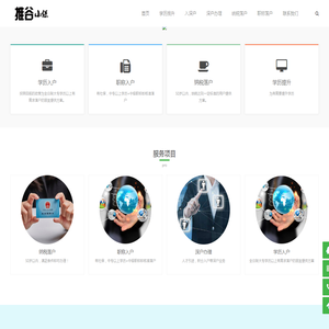 深圳户口办理