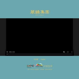 翠绿