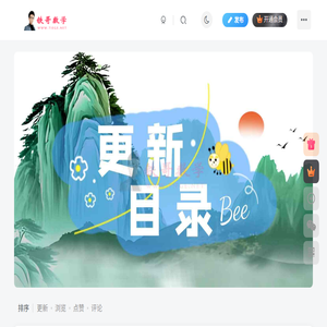 铁哥数学