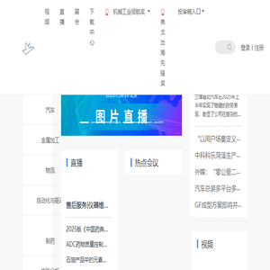 弗戈工业在线