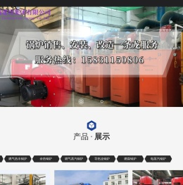 石家庄燃气蒸汽锅炉厂家维修