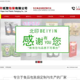 铝箔袋