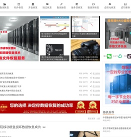 西安数据恢复公司