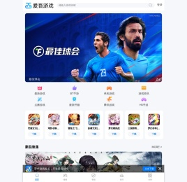 游戏盒子