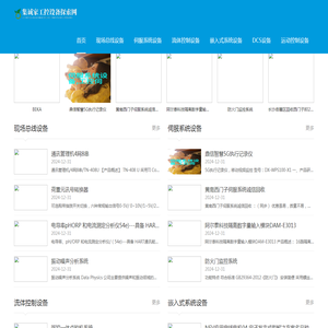 集诚家工控设备探索网