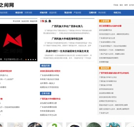 之间网