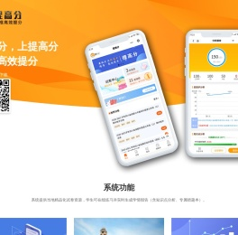 提高分
