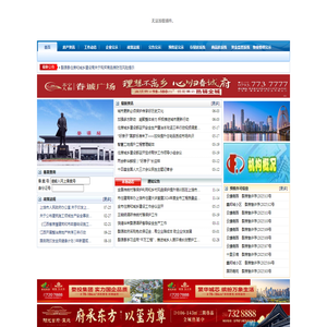 江西省婺源县房产信息网