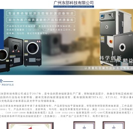 广州东部科技有限公司