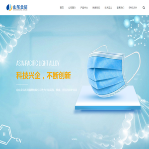 山东金洁医用器材有限公司