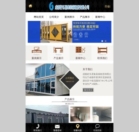 成都好乐居集装箱租赁有限公司