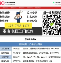 远程电脑维修