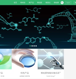 唯铂莱生物科技有限公司