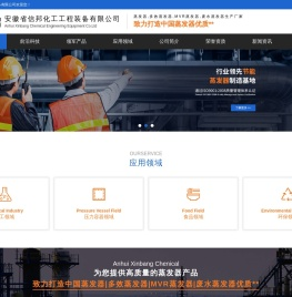 蒸发器